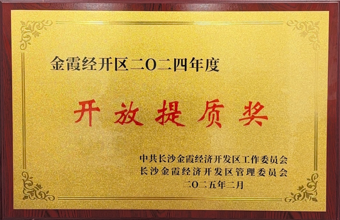 微信图片_20250214132443