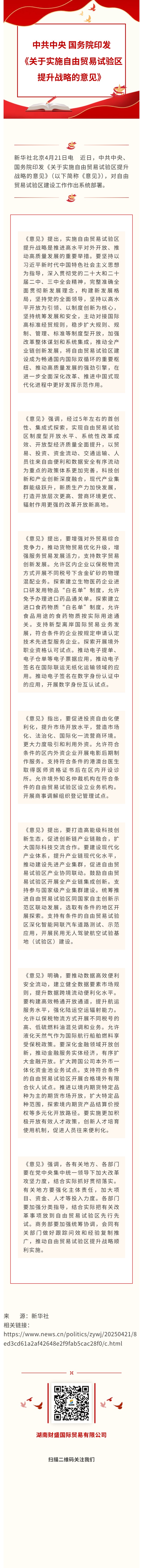 show_617117198_1745564929140