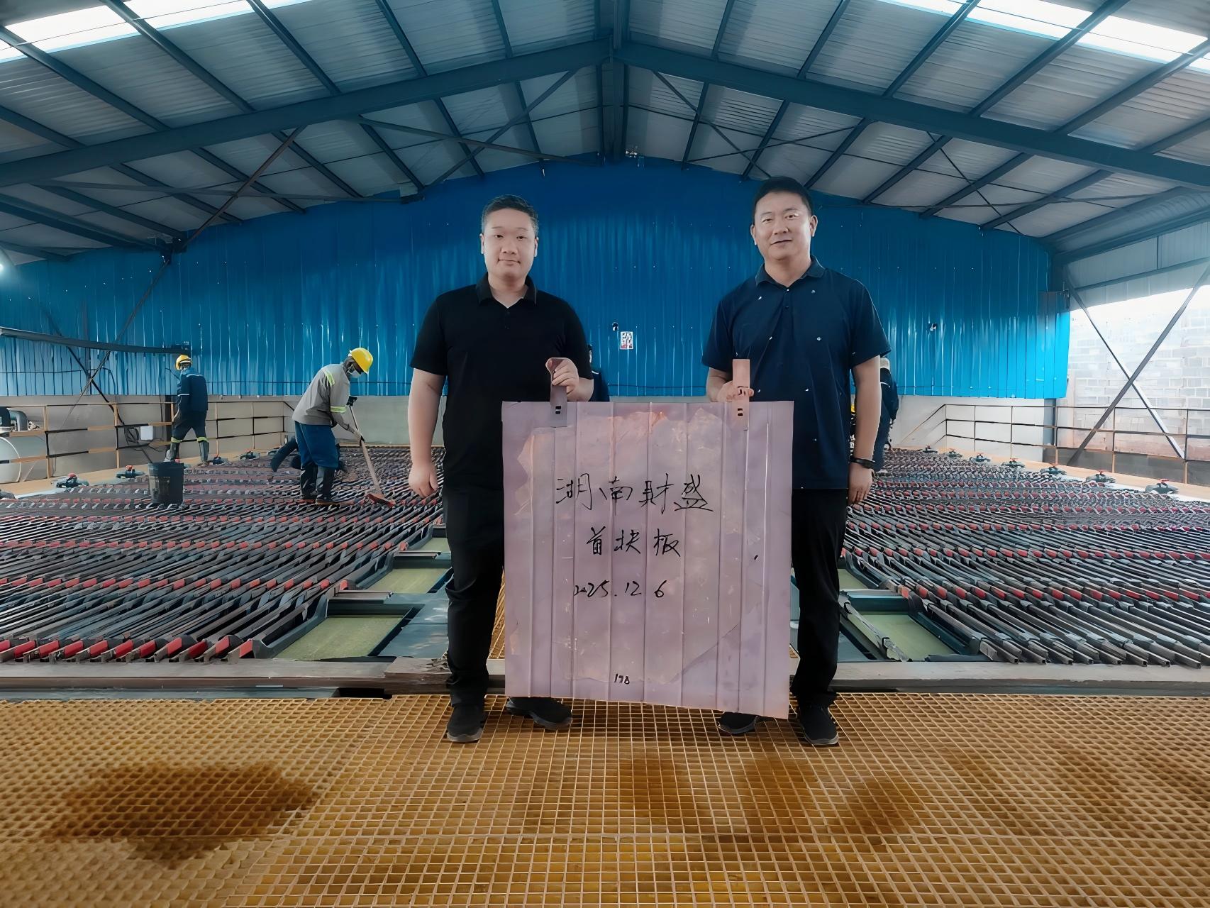 湖南财盛“产工贸”对非新型易货贸易模式在赞比亚初见成效