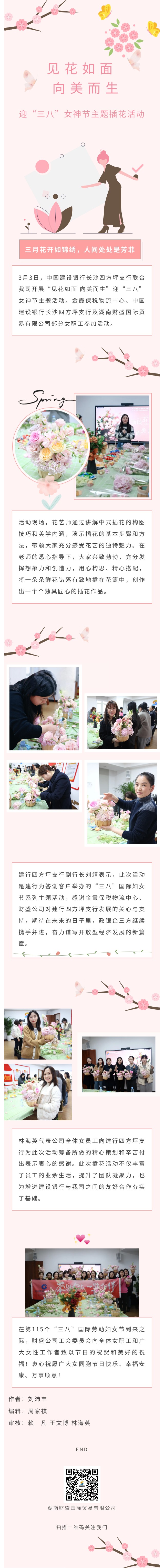 show_603918241_1741050336412