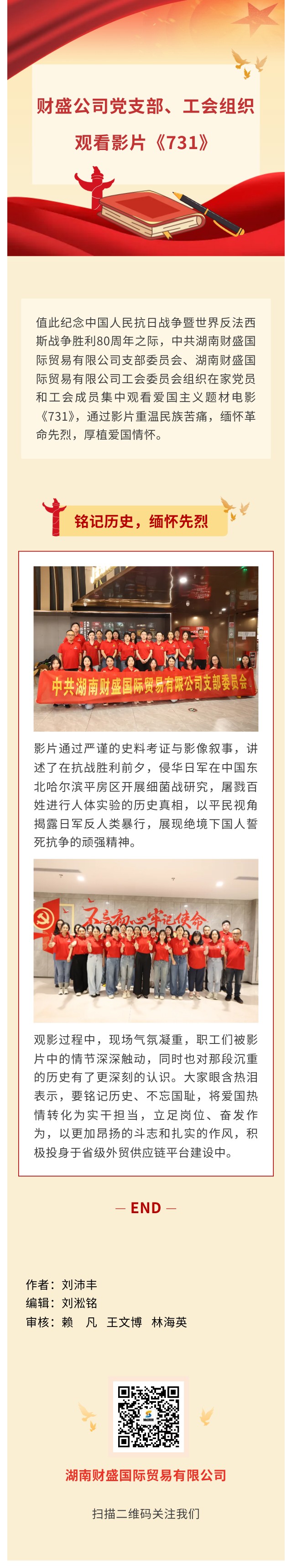 show_649590525_1758506894753