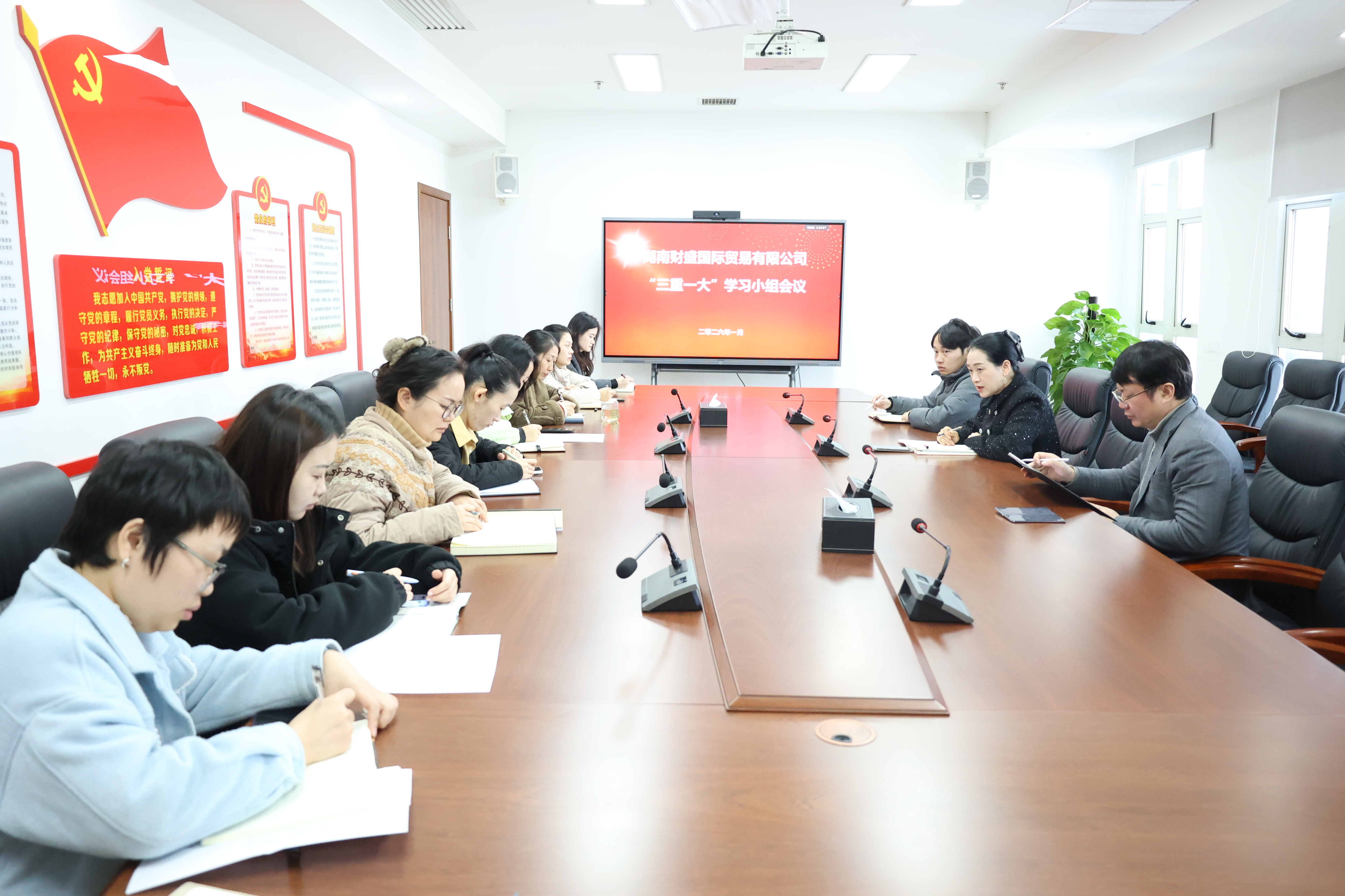 财盛公司成立“三重一大”专项工作组并组织召开第一次学习会议