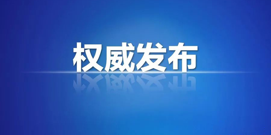 中共中央 国务院印发《关于实施自由贸易试验区提升战略的意见》