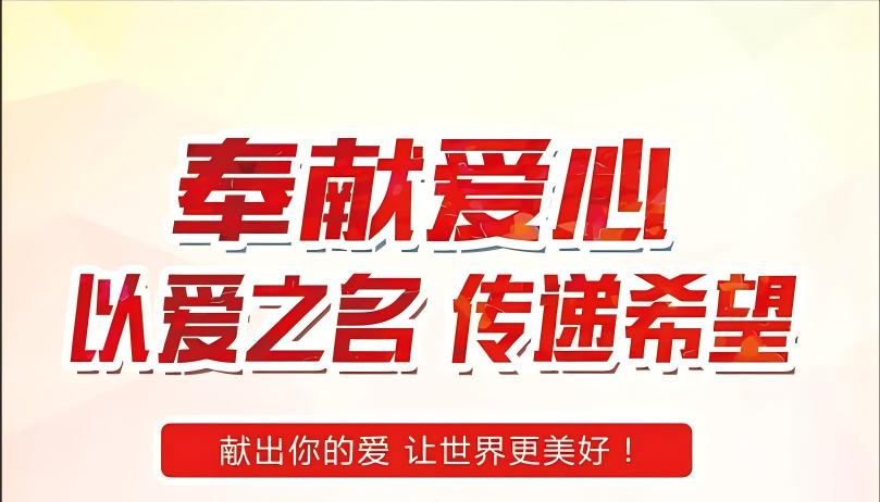 湖南财盛国际贸易有限公司开展关爱困境妇女儿童公益活动