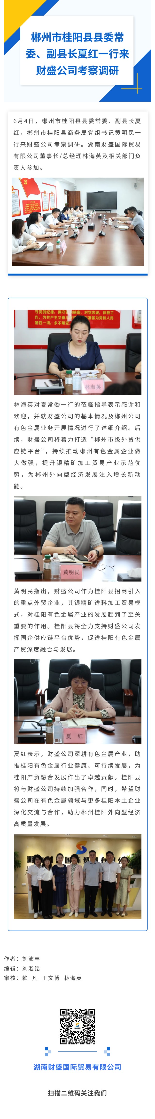 微信图片_20250610102948